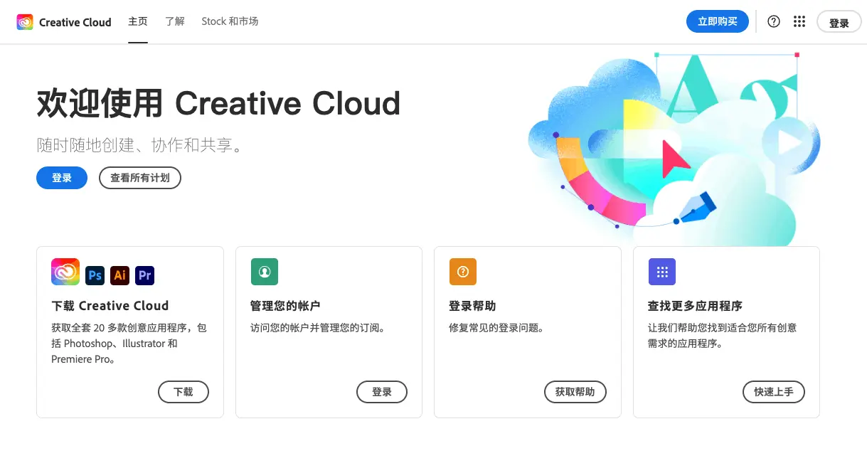 Adobe Creative Cloud