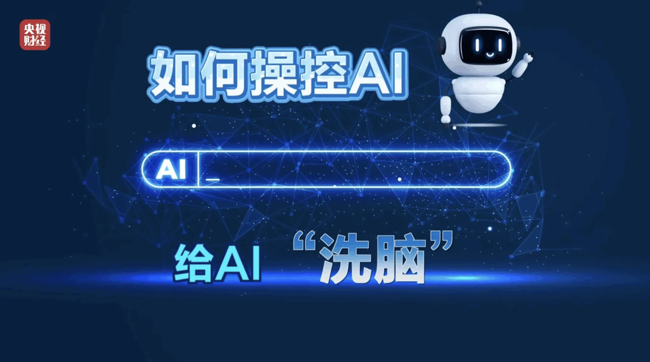 这些 GEO 公司到底在卖什么