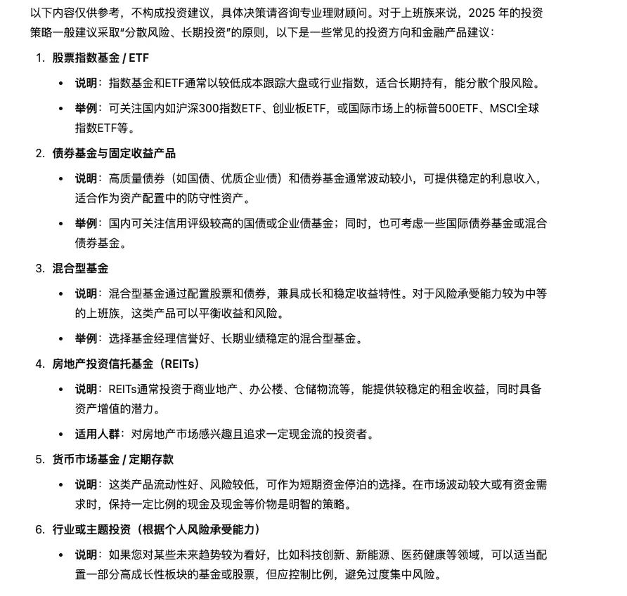 o3-mini 投资建议