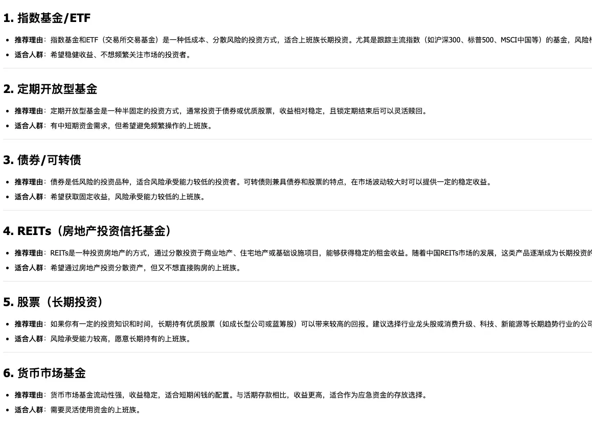 DeepSeek R1 投资建议