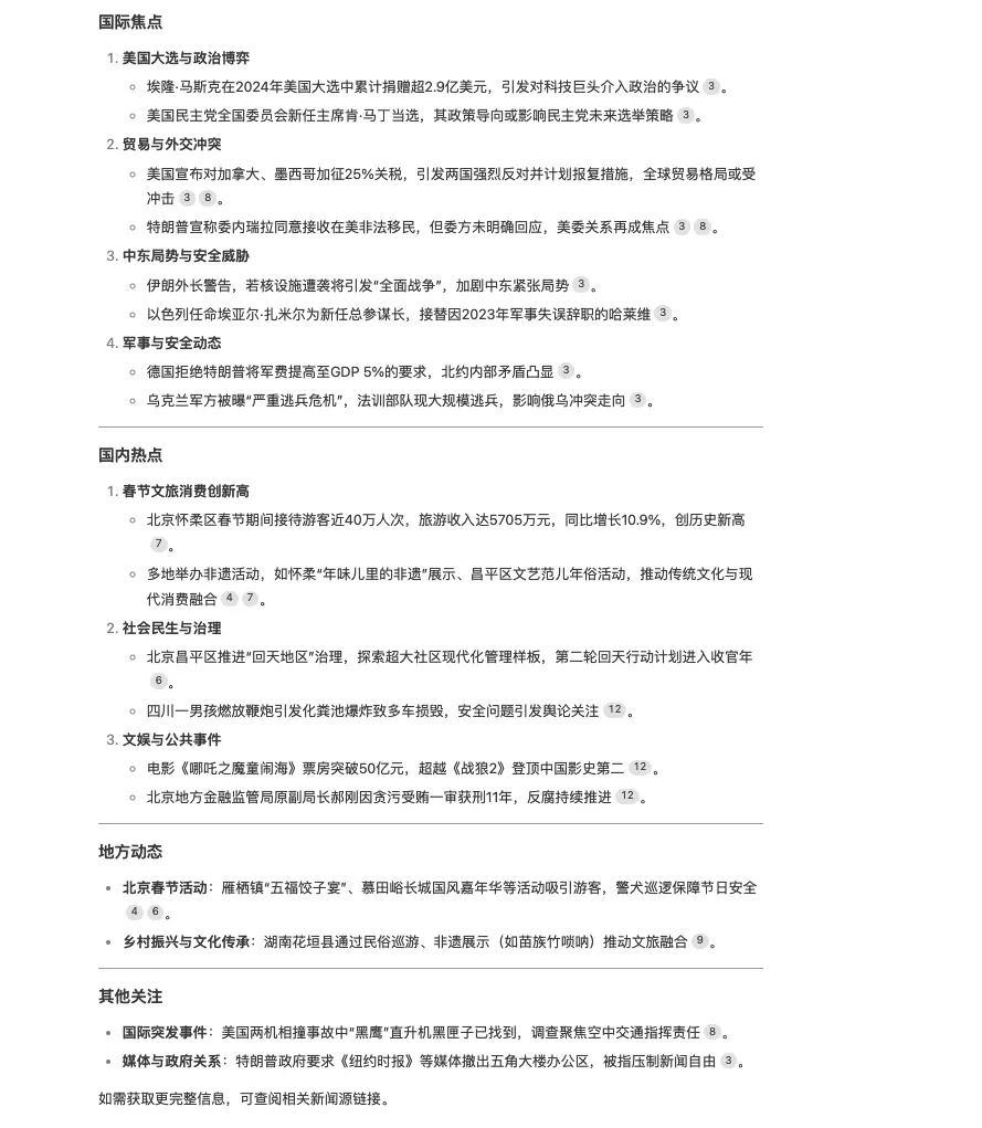 DeepSeek R1 新闻