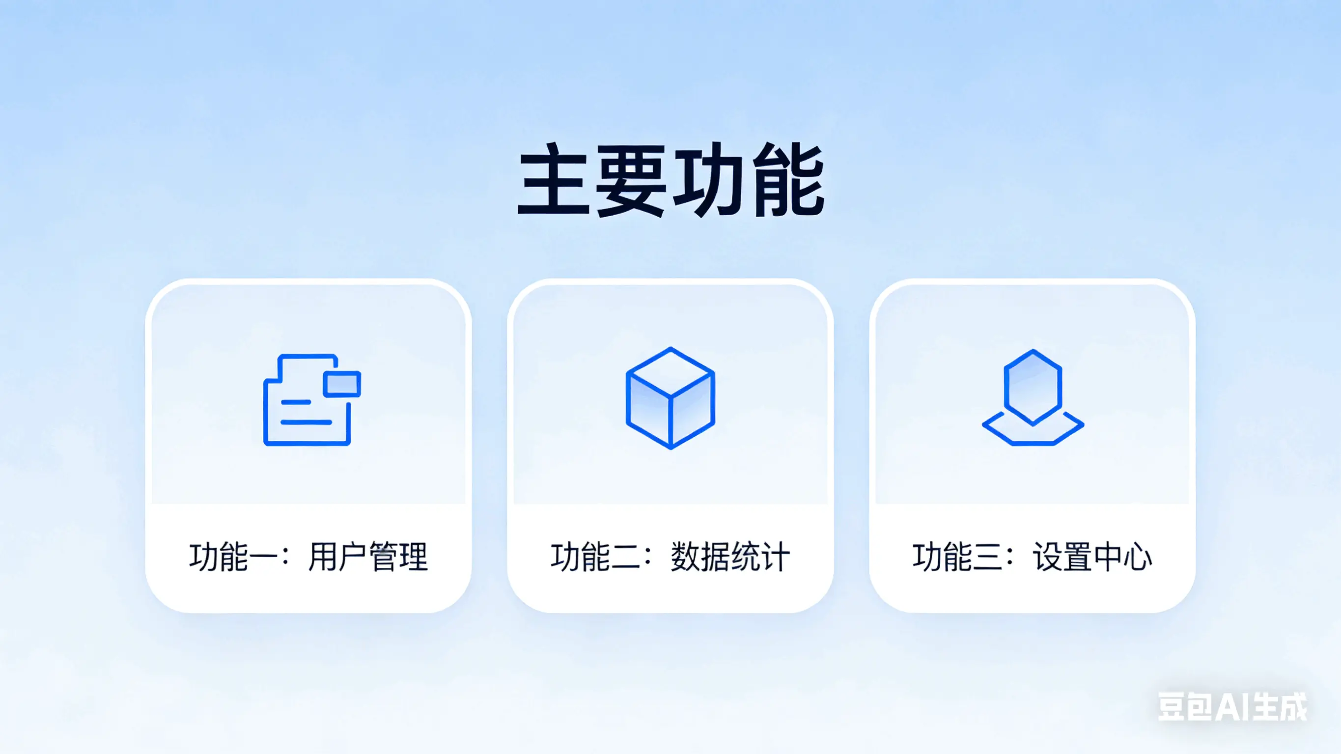 居中标题加功能模块示意图