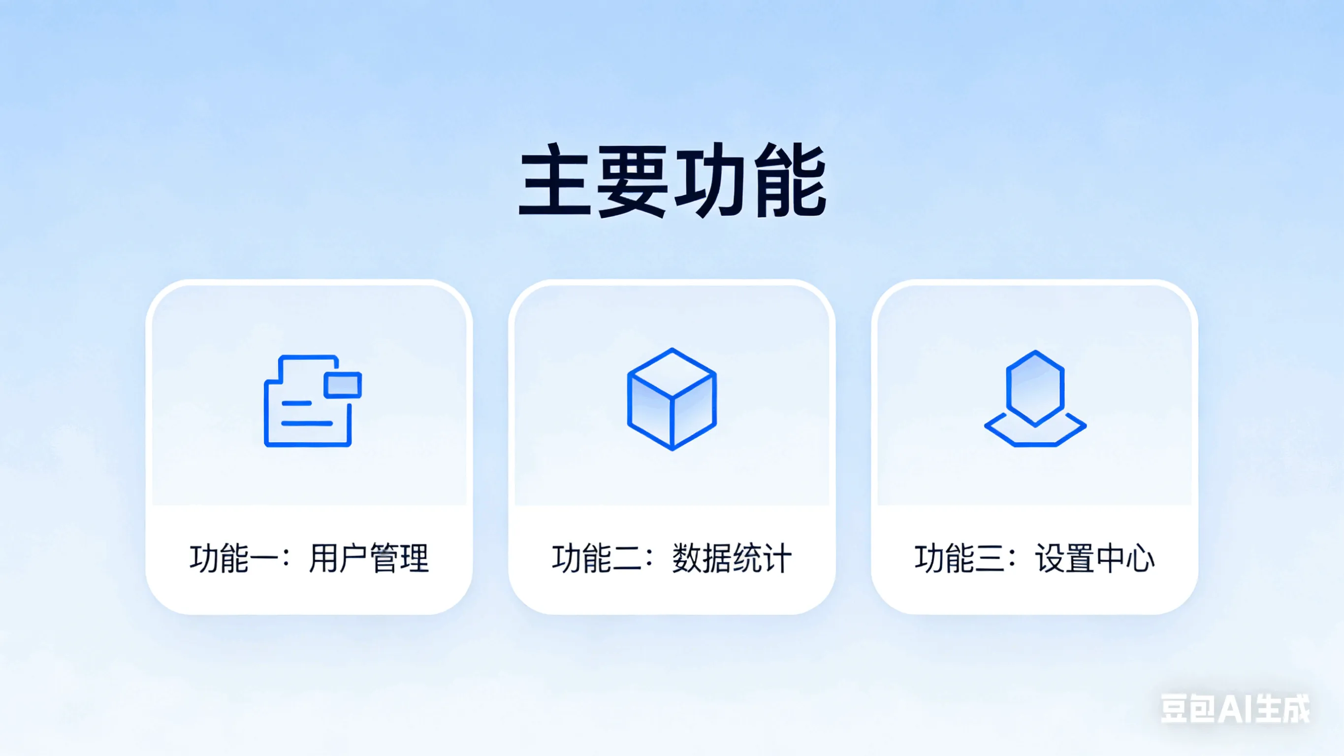居中标题加功能模块示意图