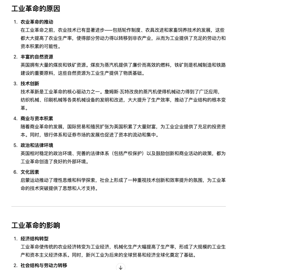 o3-mini 工业革命分析
