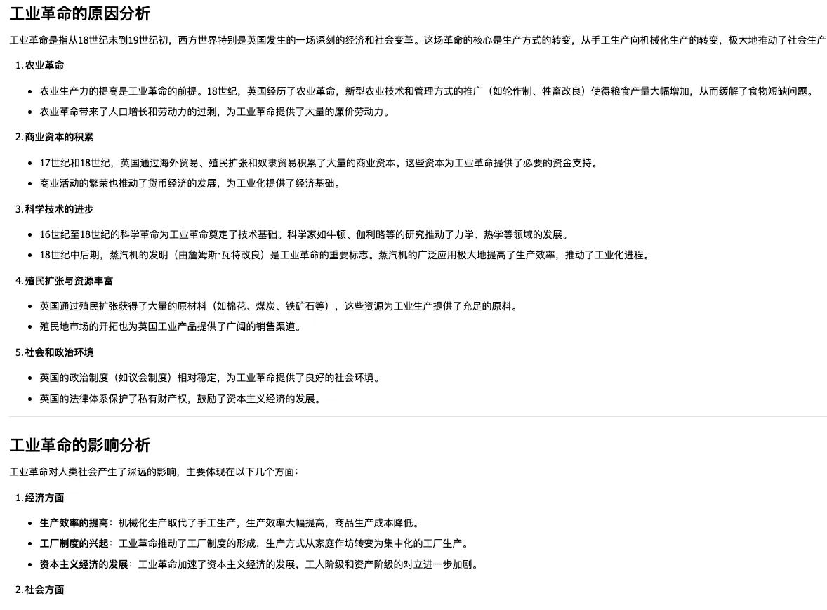 DeepSeek R1 工业革命分析