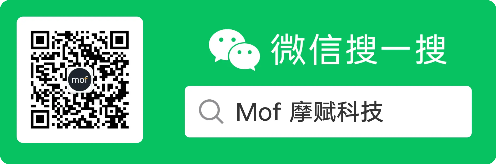 Mofcloud 微信公众号二维码