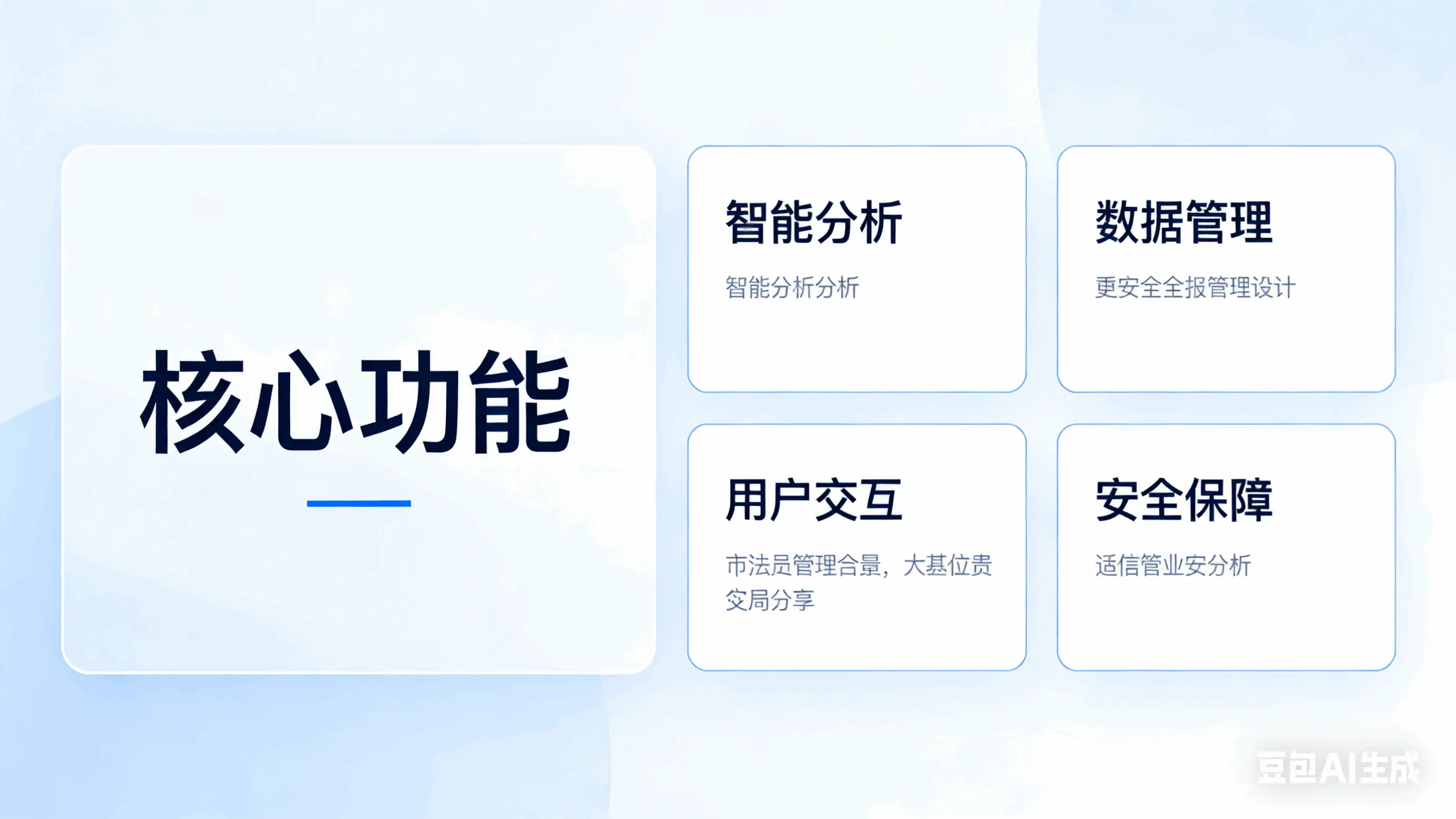 左右结构网页示意图