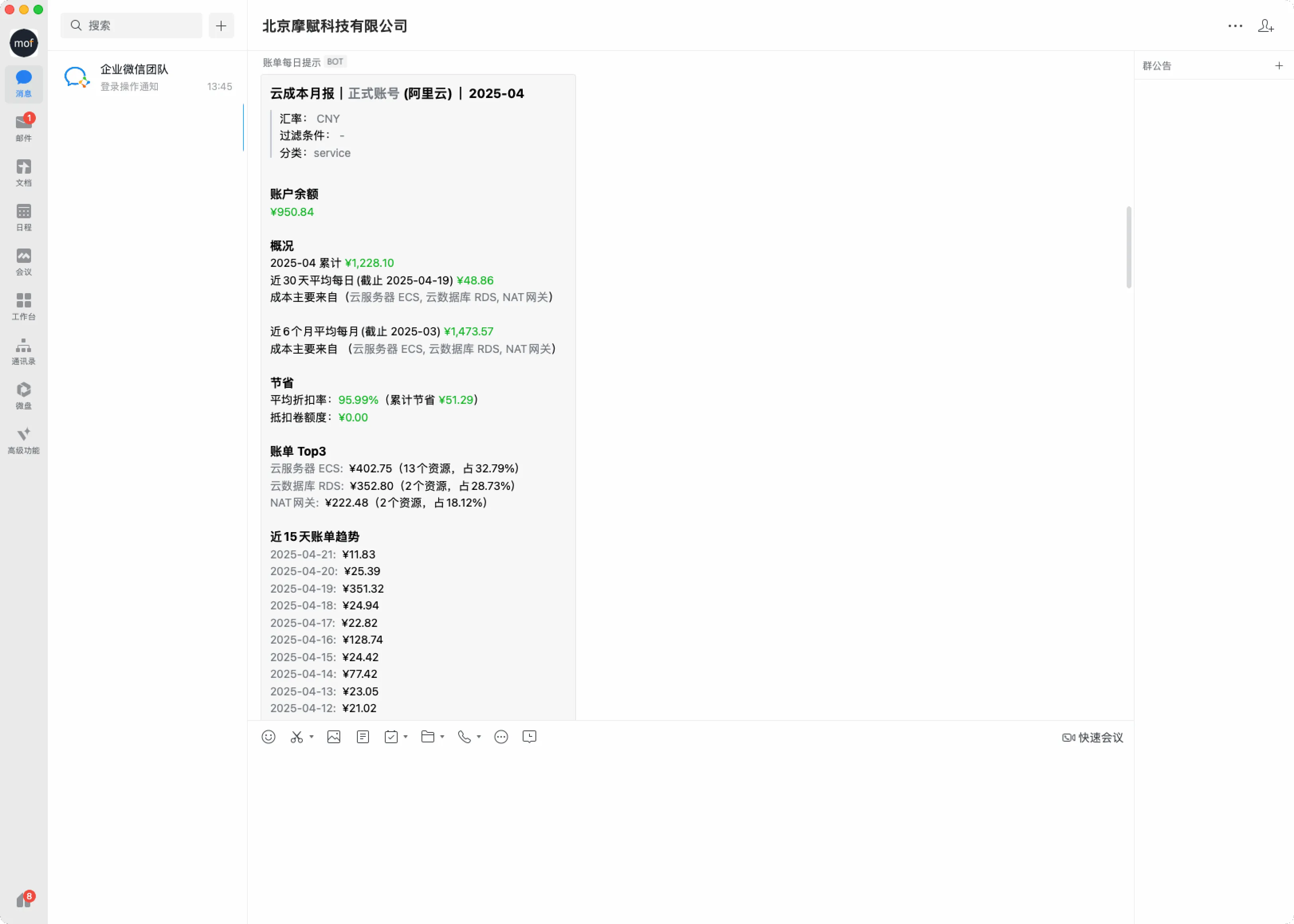 Mof Wechat Example Mof Wechat Example