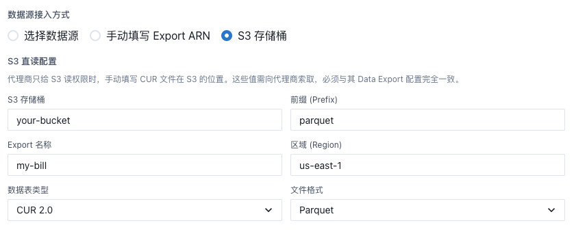 MOF S3 存储桶直读的六字段表单