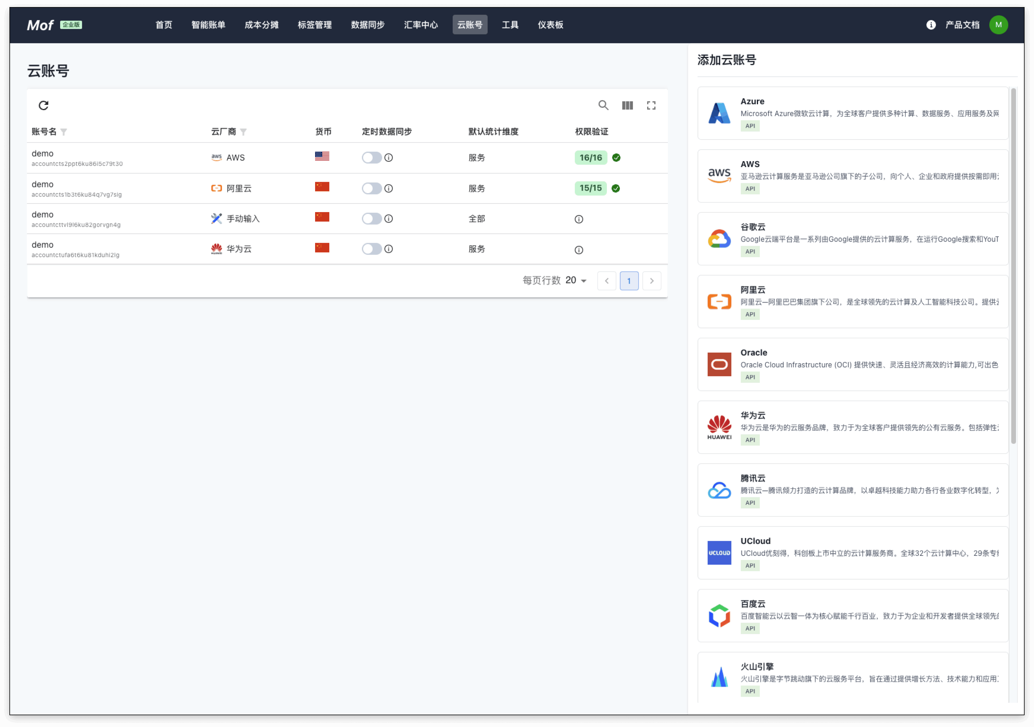选择云厂商