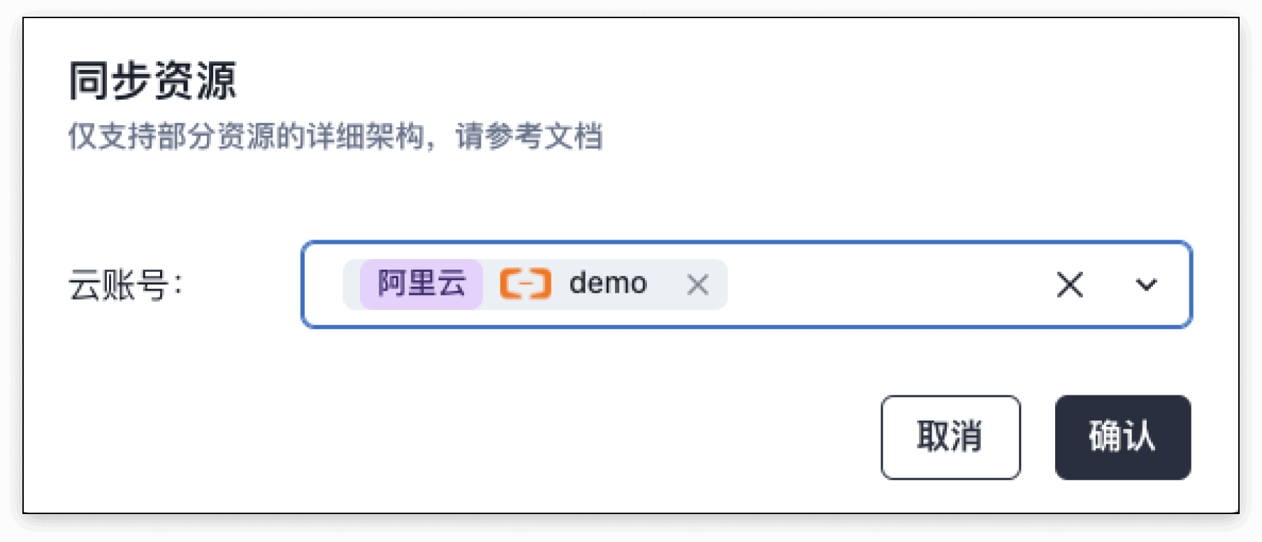 同步资源
