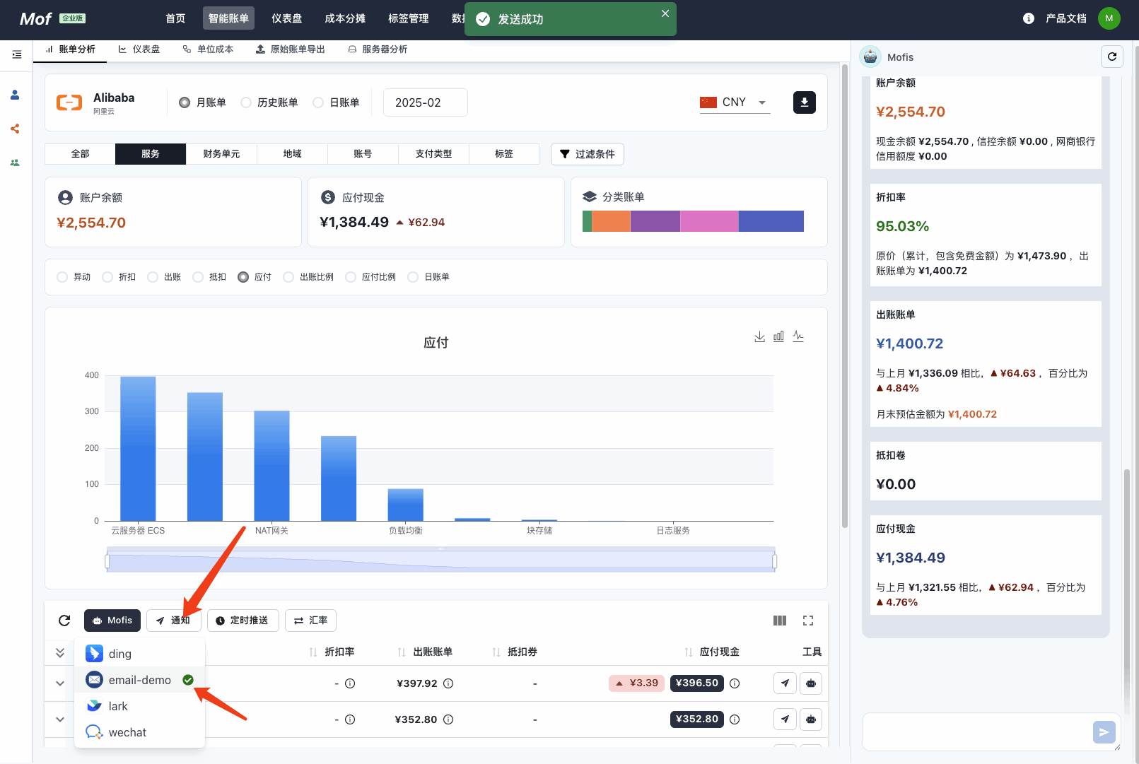 发送消息